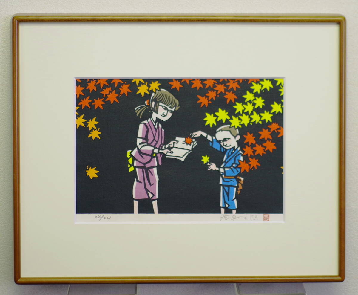 滝平二郎 木版画 もみじ 保証書、直筆サイン入り 滝平二郎 木版画 もみじ 保証書、直筆サイン入り