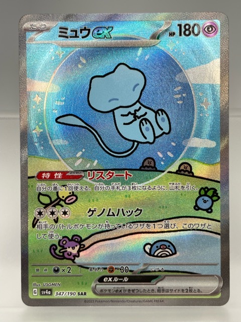 135☆NC293☆ポケモンカードゲーム ポケカ☆ミュウex【SAR】 347