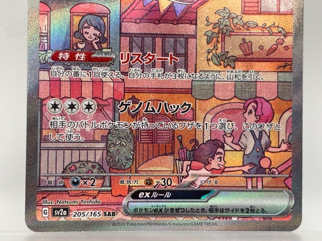 135☆NC282☆ポケモンカードゲーム ポケカ☆ミュウex【SAR】 205