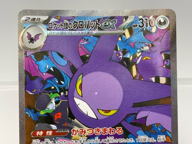 135☆NC286☆ポケモンカードゲーム ポケカ☆ロケット団の