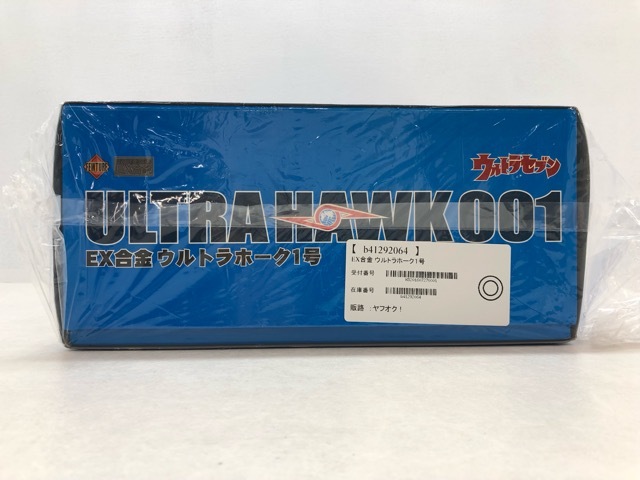 098/T002 ★新品未開(kāi)封★ アートストーム フューチャーモデルズ EX合金シリーズ ウルトラセブン ウルトラホーク1號(hào) FEWTURE MODELS