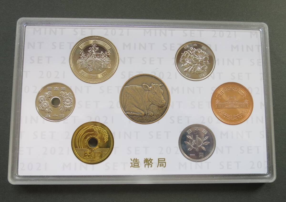 昭和64年 昭和最後の貨幣セット 令和元年 未使用品 ミントセット