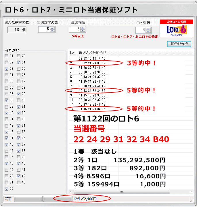 當(dāng)選多數(shù)?。、佶恁?新保証ソフト+當(dāng)選保証ソフト、夢の最強版限定10セット??！
