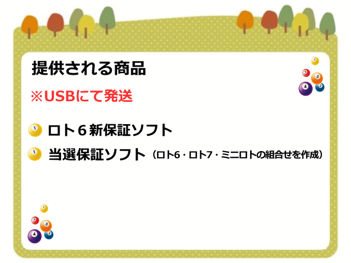 當(dāng)選多數(shù)?。、佶恁?新保証ソフト+當(dāng)選保証ソフト、夢の最強版限定10セット！！