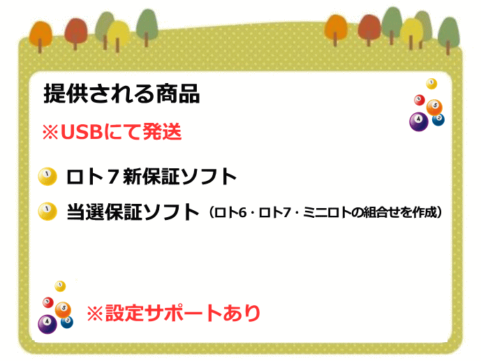 當(dāng)選多數(shù)?。、邾恁?新保証ソフト+當(dāng)選保証ソフト、夢の最強(qiáng)版限定10セット??！