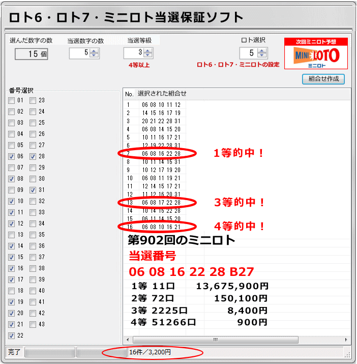 當(dāng)選多數(shù)?。、堀撺衰恁刃卤Ｔ^ソフト+當(dāng)選保証ソフト+設(shè)定済PC、夢(mèng)の最強(qiáng)版限定10セット??！