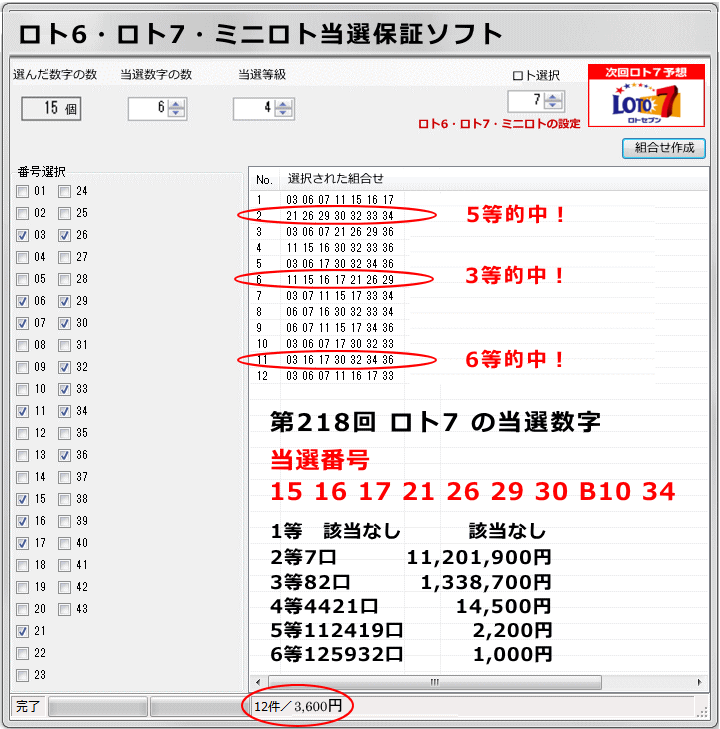 當(dāng)選多數(shù)！?、邾恁?新保証ソフト+當(dāng)選保証ソフト、夢の最強(qiáng)版限定10セット??！