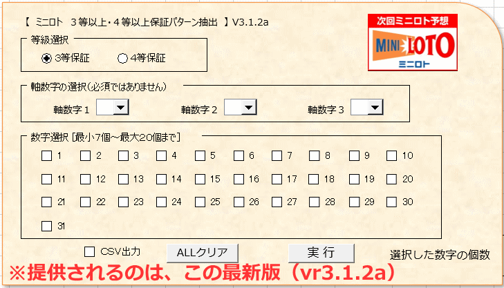 當選多數(shù)?。、邾撺衰恁刃卤Ｔ^ソフト+當選保証ソフト、夢の最強版限定10セット?。? bimg=
