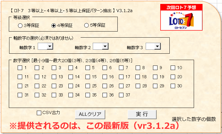 當(dāng)選多數(shù)！?、邾恁?新保証ソフト+當(dāng)選保証ソフト、夢の最強(qiáng)版限定10セット！！