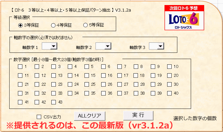 當(dāng)選多數(shù)?。、佶恁?新保証ソフト+當(dāng)選保証ソフト、夢の最強版限定10セット??！
