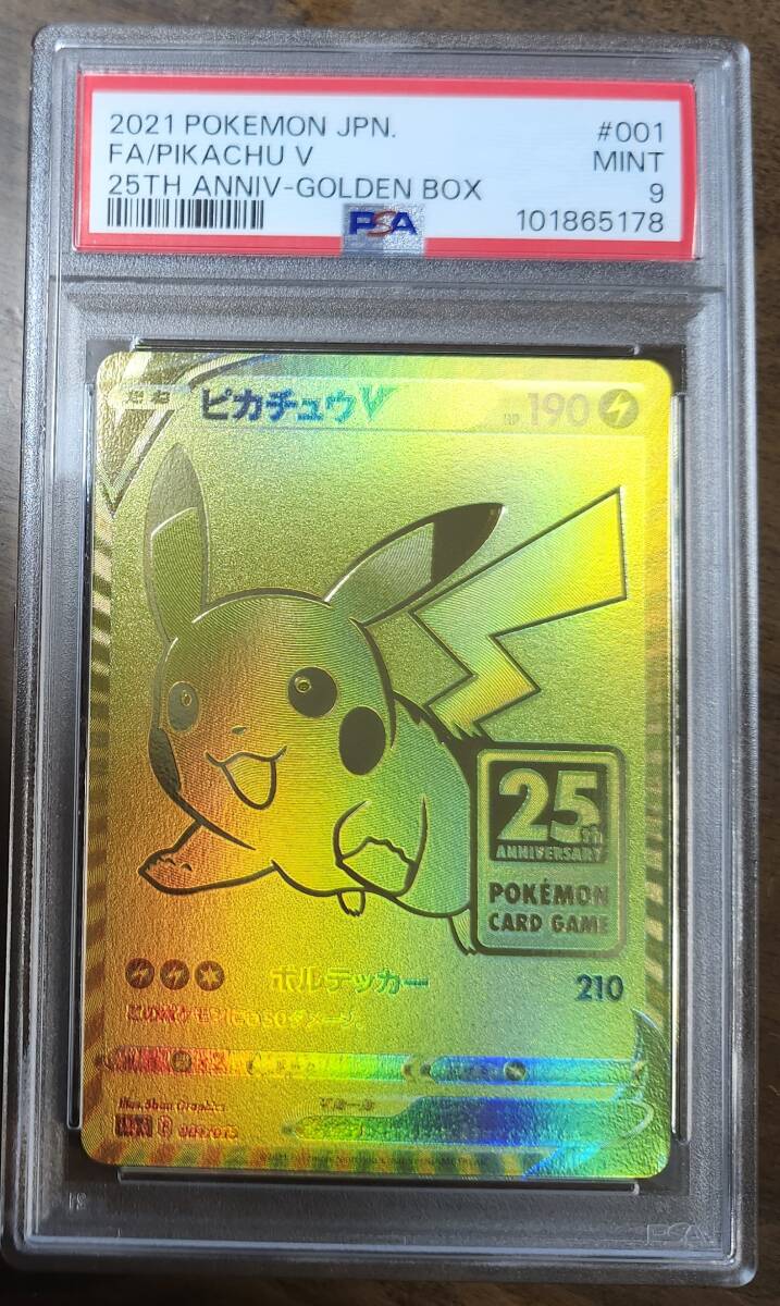 ピカチュウV (s8a-G_001/015) ソード&シールド スペシャルセット 25th ANNIVERSARY GOLDEN BOX