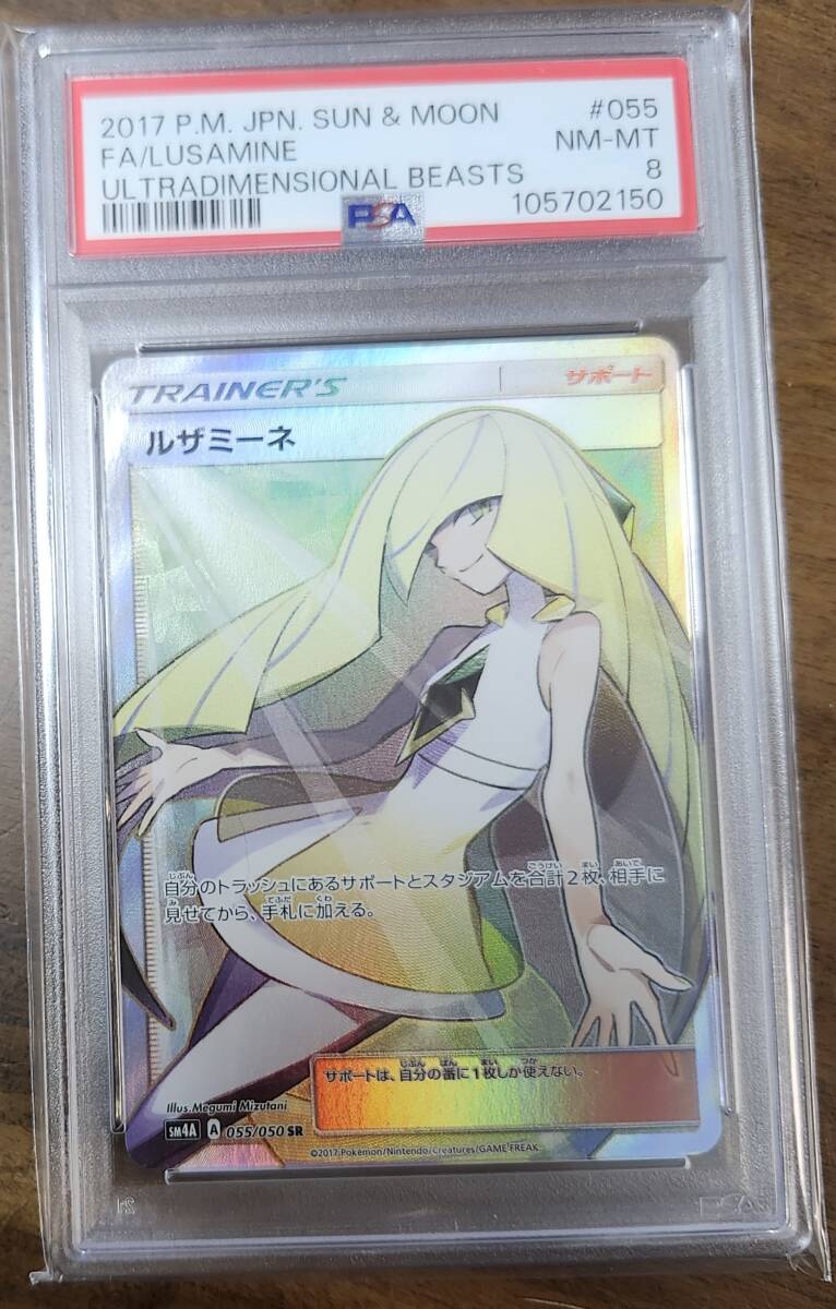 【明日昼12時まで限定2万円お値下げ】 ルザミーネ SR☆ ポケモンカード ルザミーネ sr|Yahoo!フリマ(旧PayPayフリマ)