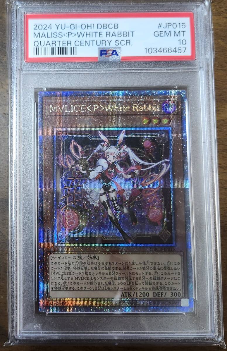感謝の声続々! PSA10 DBCB 25thシークレット Rabbit M∀LICE<P>White 遊戯王 遊戯王OCG デュエルモンスターズ