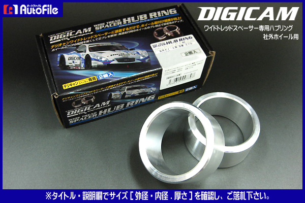 ワイドトレッドスペーサー15mm専用ハブリング[73-60]社外用A154_画像1