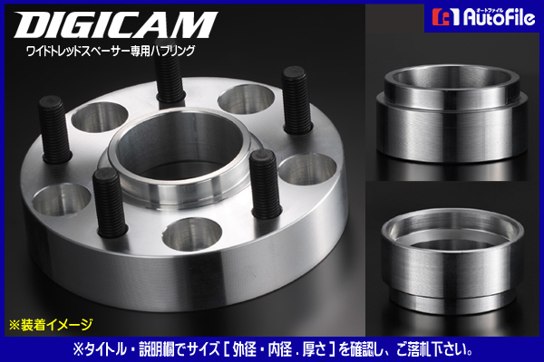 ワイドトレッドスペーサー15mm専用ハブリング[73-60]社外用A154_画像3