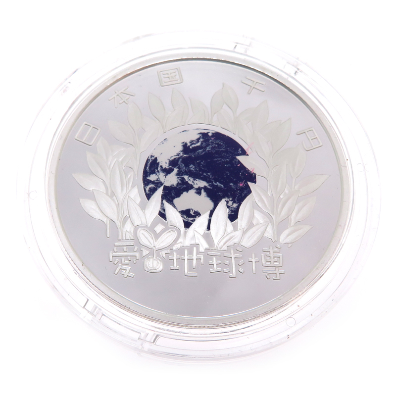 ［飯能本店］Non Brand ノンブランド 愛地球博?愛知萬博 記念 硬貨 2005年 日本國際博覧會 銀貨 コイン 純銀 DH87776