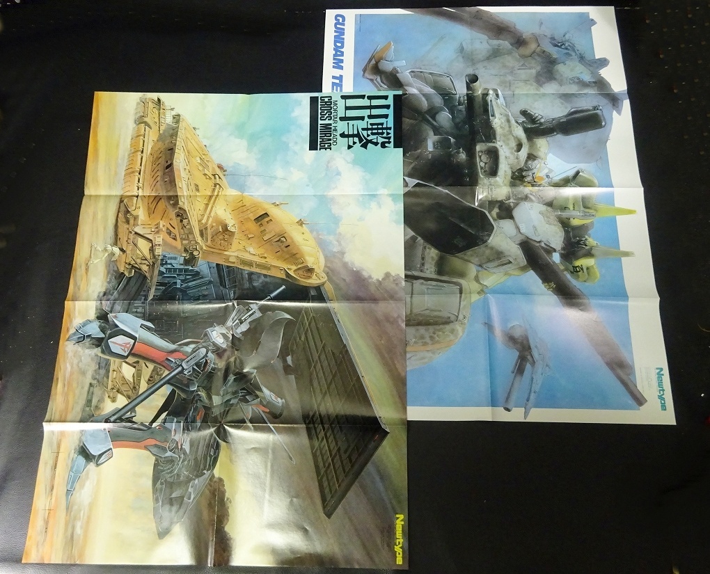 8296# ежемесячный Newtype 1986 год 1 месяц номер ~12 месяц номер 12 шт. комплект постер есть Showa 61 год отдельный выпуск дополнение Newtype