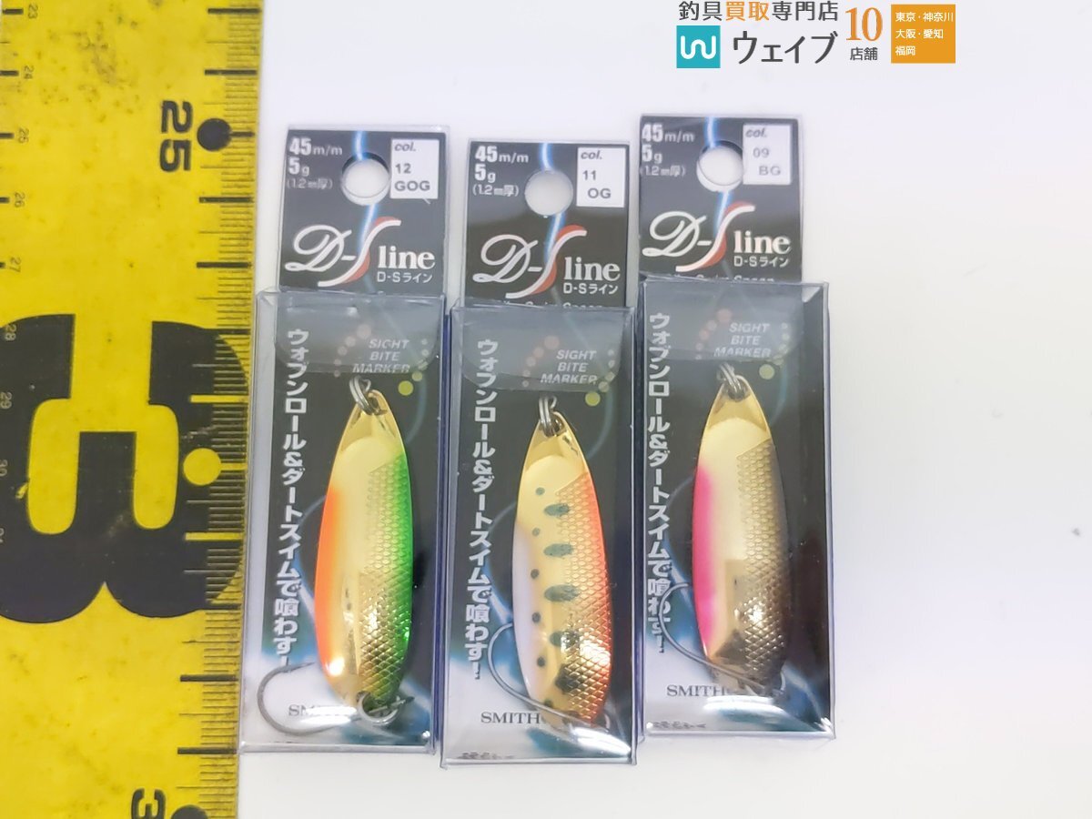 スミス D-Sライン 40mm 5g? 45mm 5g 計(jì)28點(diǎn)セット 未使用品