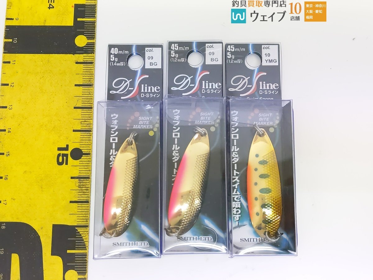 スミス D-Sライン 40mm 5g? 45mm 5g 計(jì)28點(diǎn)セット 未使用品