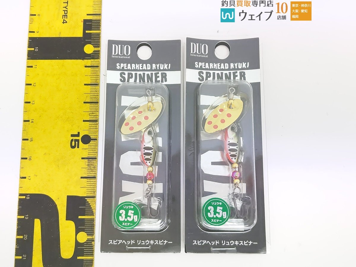 デュオ スピアヘッド リュウキスピナー グリーンゴールド?赤腹ヤマメ?アユ? マットブラック 他 計(jì)14點(diǎn)セット 未使用品