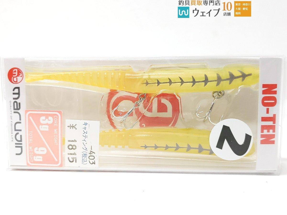 デュオ ビーチウォーカー リンバー 115S、マルジン ノーテン2 等 計5點セット 新品