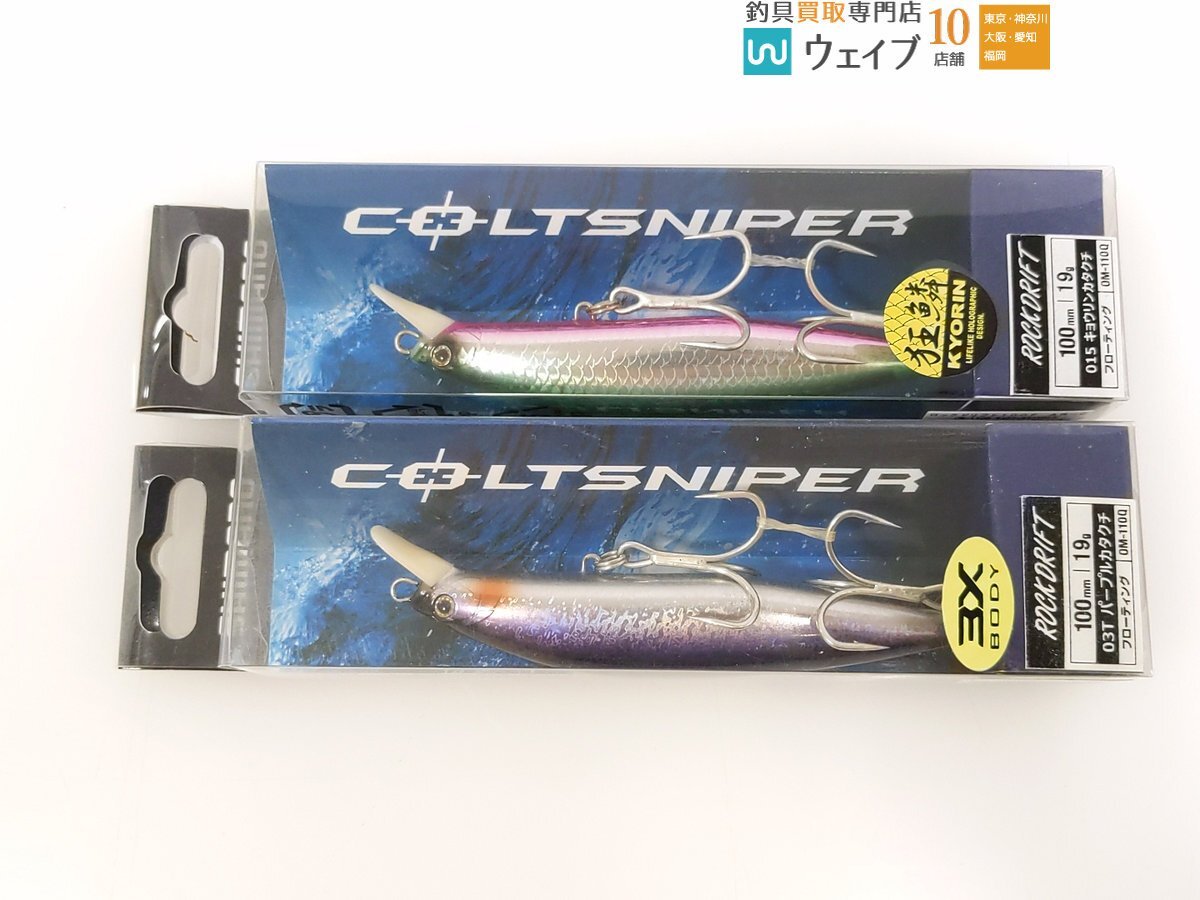シマノ コルトスナイパー ロックスライド 120S AR-C #キョウリンカタクチ 等計10個未使用