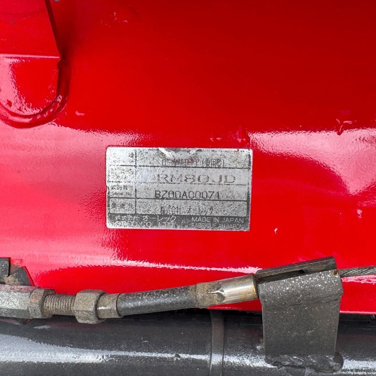 【動畫あり】 乗用草刈機 オーレック ラビットモアー RM80JD 草刈機 乗用モア ロータリーモア HONDA エンジン 11馬力 モア 中古 山形より