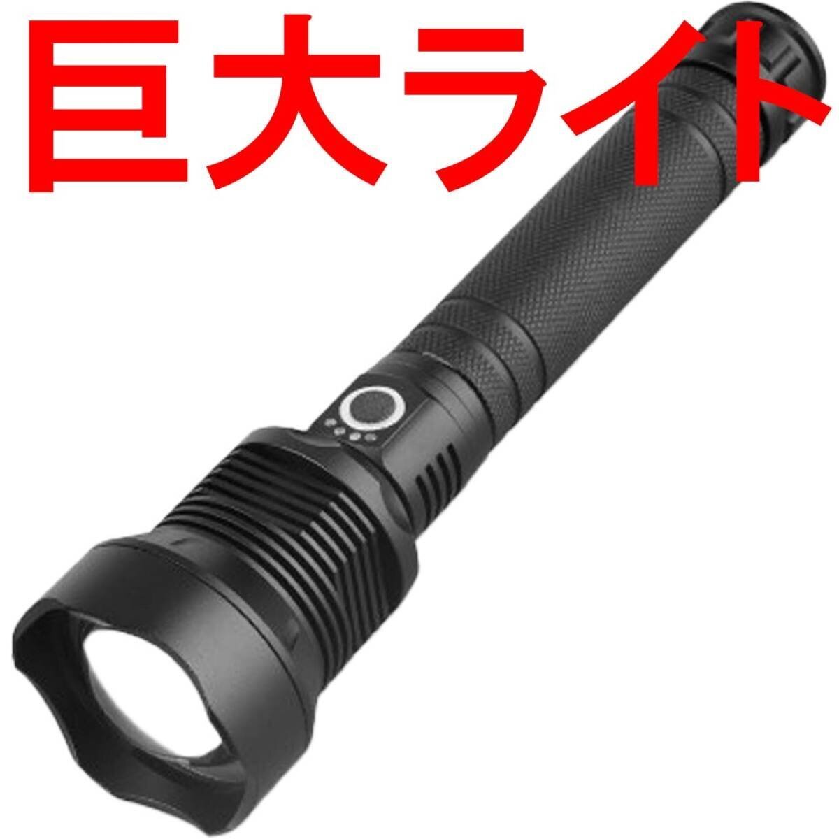 懐中電燈 LEDライト ハンディライト 充電式 5モード調(diào)光 防水 強力 小型 軽量 登山 夜釣り 防災(zāi) 災(zāi)害 非常用 キャンプ アウトドア shw0062