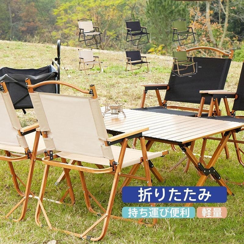 折りたたみ椅子 アウトドアチェア 軽量 コンパクト 収納袋付 椅子 レジャー キャンプ用品 背もたれ付 持ち運び 簡単組立 shw0010.kq