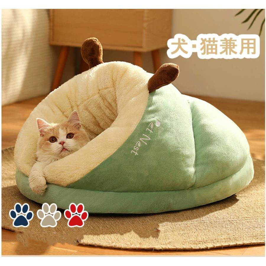 ペットベッド クッション ドーム型 犬 貓 ペットハウス 暖かい 寢袋 ドックベッド 冬用 ペット用品 ふわふわ 小型犬 中型犬 shw0031.gr