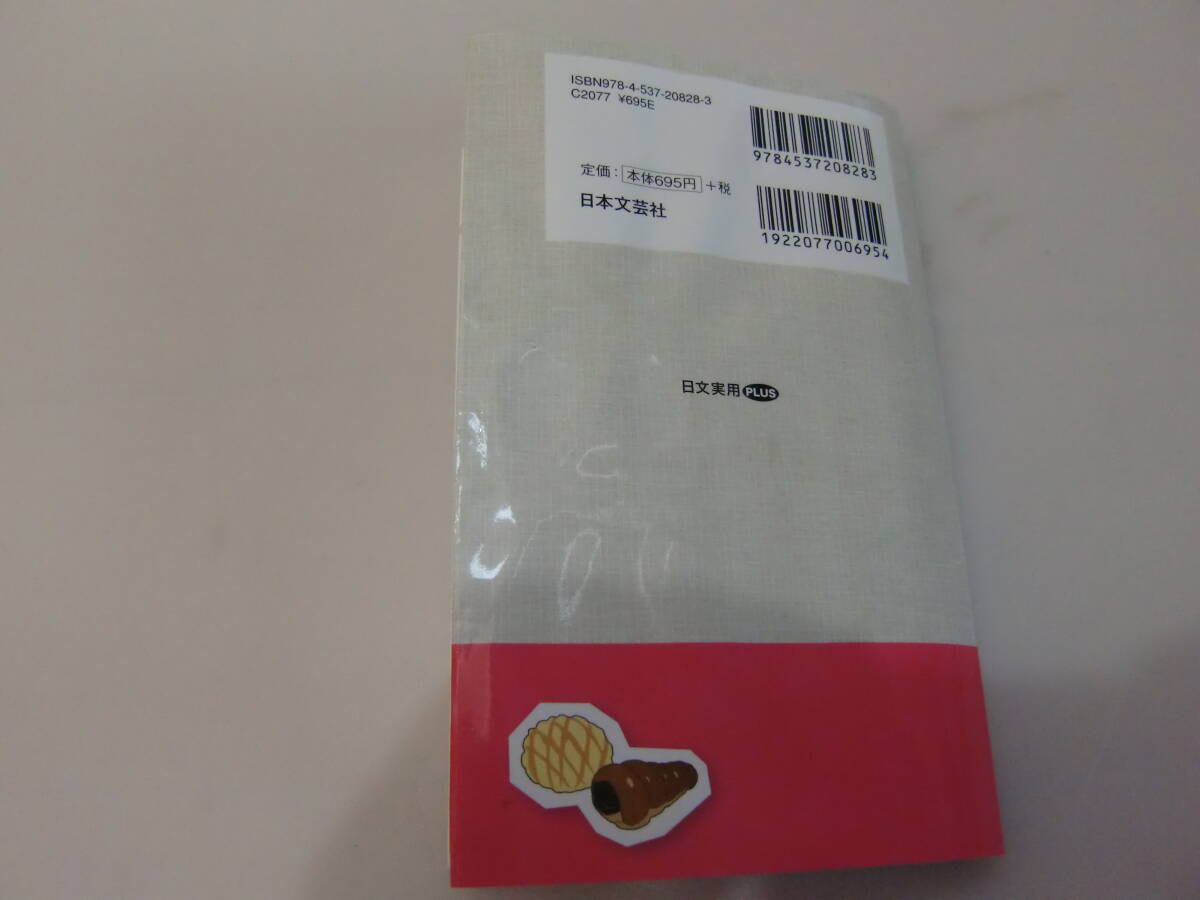  поздно ночью . еда ... futoshi . нет 50. закон . date . прекрасный диетическая книга чистый ....