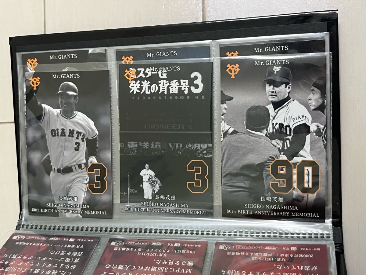 希少 長嶋茂雄80周年 メモリアルカード ケース付24枚コンプ
