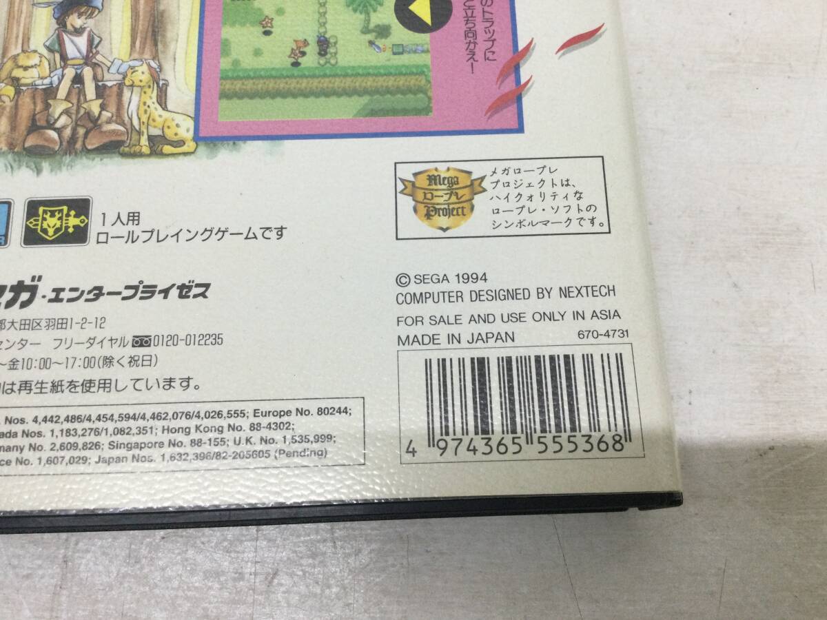 【#17】メガドライブソフト 新創(chuàng)世紀(jì) ラグナセンテ?！≈泄? bimg=