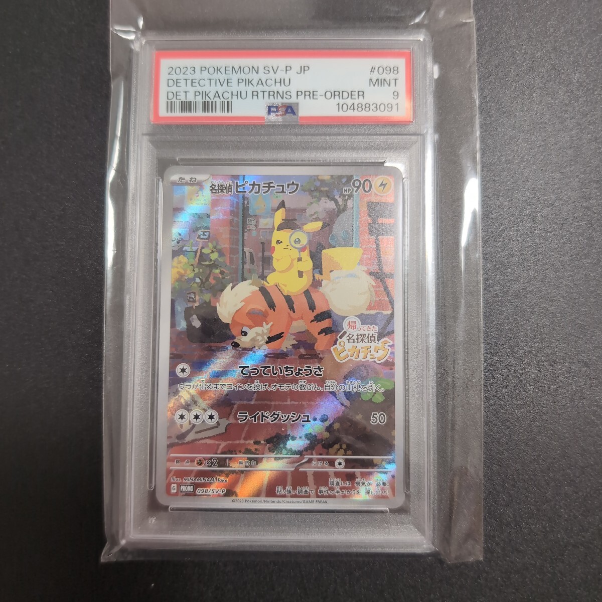 Amazon.co.jp: ポケモンTCG:名探偵ピカチュウリターンプロモ(098