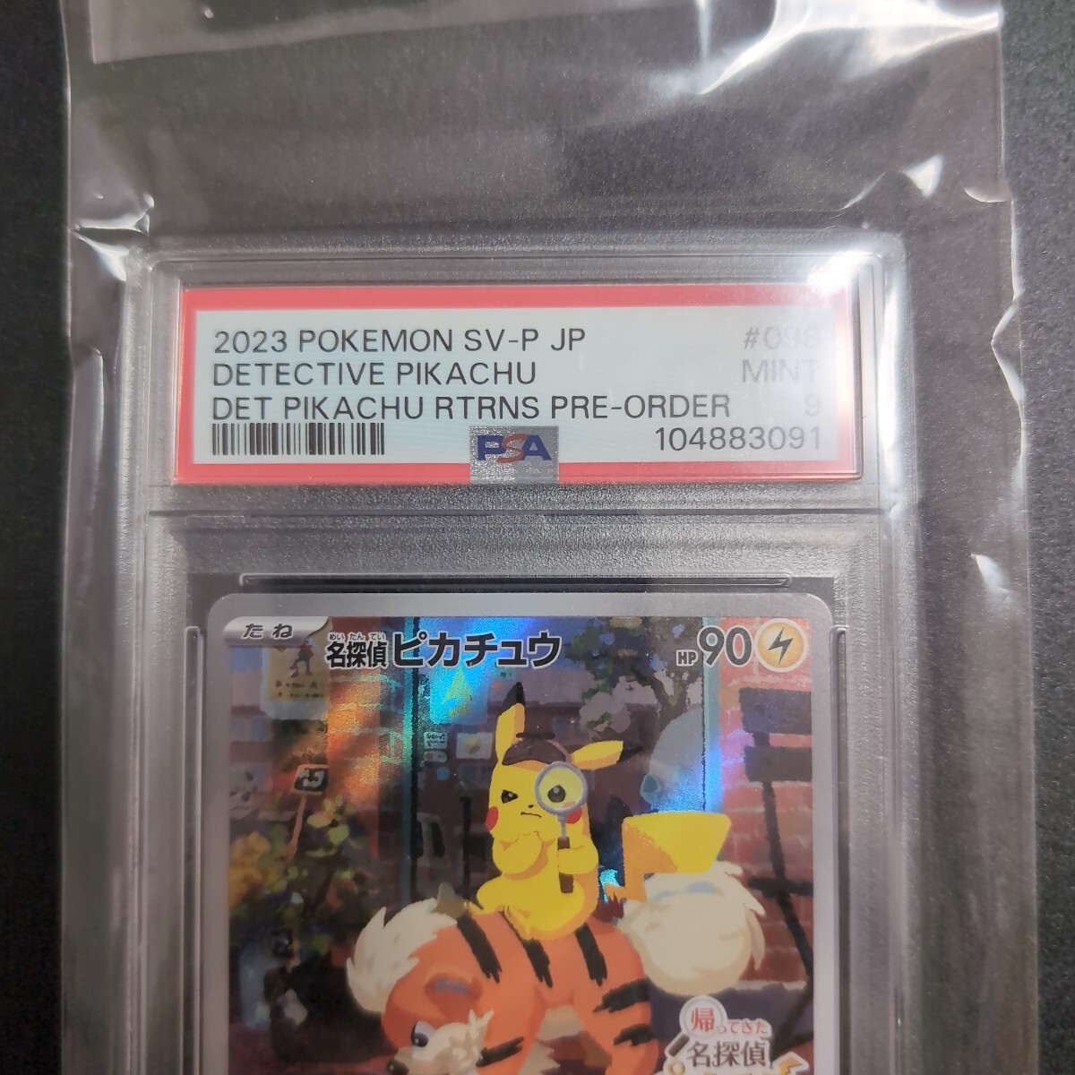 ポケモンカード 名探偵ピカチュウ 098/SV-P PSA9(シングルカード