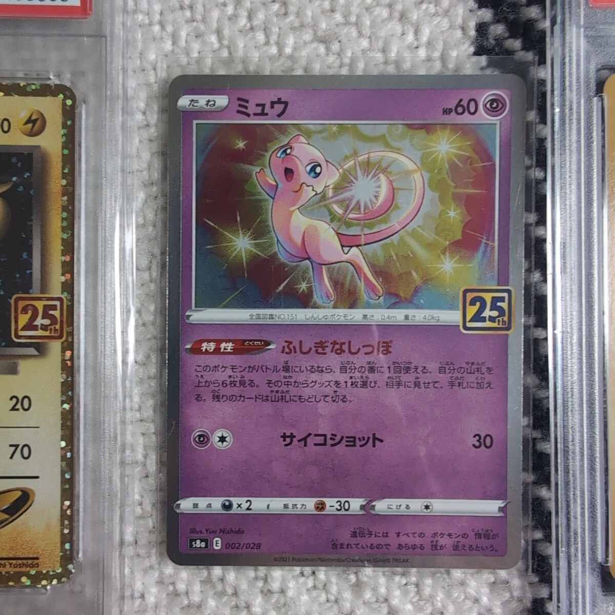 無料発送 ポケモンカード ミュウツー、R団のサンダー PSA鑑定品 3枚セット ポケモンカードゲーム