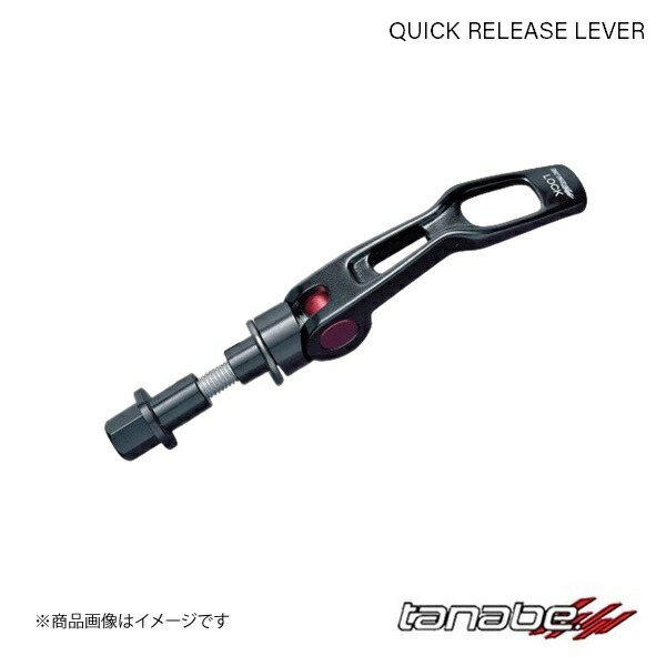 TANABE タナベ クイックリリースレバー ミライース LA350S フロント QRL1