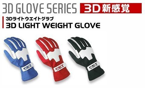 日本制 FET 3Dライトウエイトグラブ ブラック×ホワイト レーシンググローブ 黒白