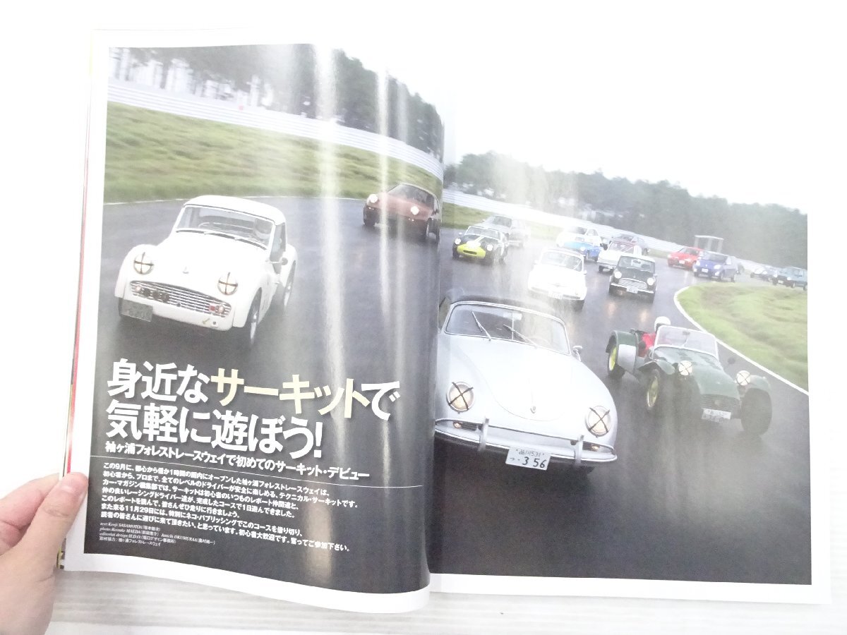 U3L carMAGAZINE/ルノートゥインゴGT ユーノスロードスター アルファロメオ147 オースティンヒーリースプライト ポルシェ912 ベンツE300 76