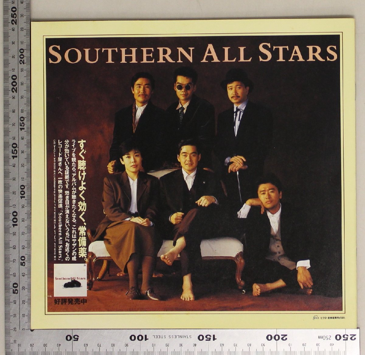 パンフレット『Panasonic Cheers!!Concert Tour 1990 夢で逢いまSHOW SOUTHERN ALL STARS』ニッポン放送 補(bǔ):サザンオールスターズ桑田佳祐