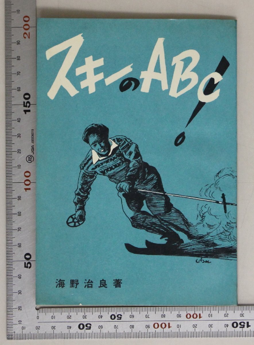 スポーツ『スキーのABC』海野治良 山と溪谷社 補(bǔ)足:雪の結(jié)晶雪華図降雪と積雪の性質(zhì)とその変化スキーの歴史スキー用具とその選定