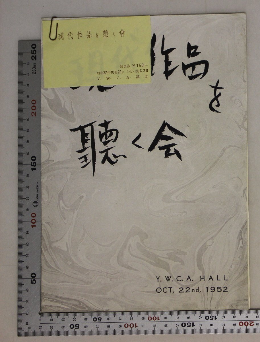 音楽『現(xiàn)代作品を聴く會』補足:ショスタコビッチピアノ五重奏曲マルテイヌ料理場のレヴューサミエルバーバ―ドーヴァビーチ富永三郎