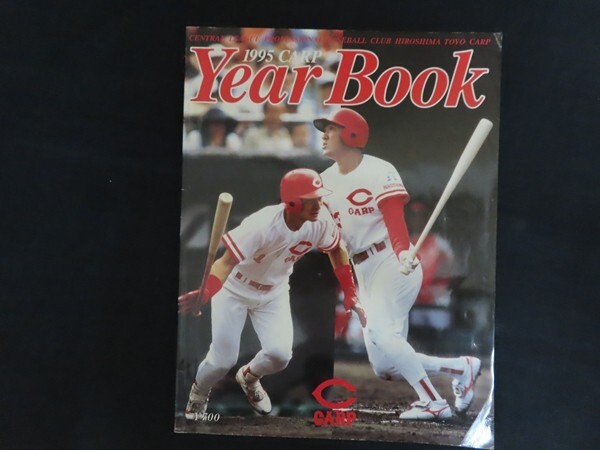 re27/1995 CARP YEARBOOK 　カープイヤーブック　■　1995年　広島カープ_画像1