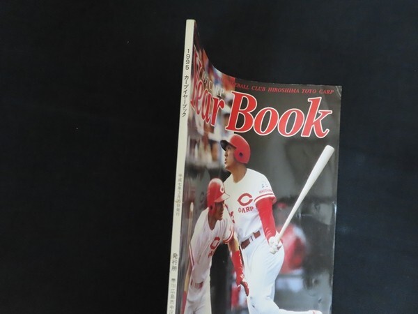 re27/1995 CARP YEARBOOK 　カープイヤーブック　■　1995年　広島カープ_画像2