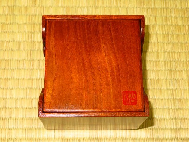 ▲松浦清治作島桑拭漆仕上四隅落将棋駒箱▲紙箱付/新品