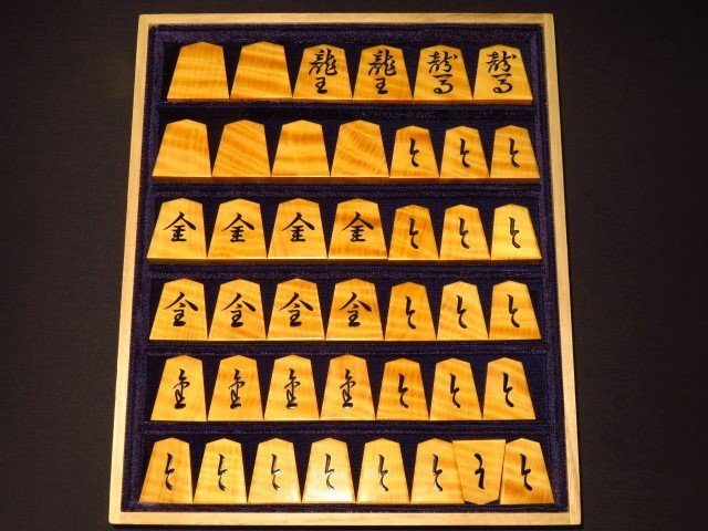 ▲富月作錦旗島黄楊虎斑盛上将棋駒▲清夏直筆揮毫桐製平箱付