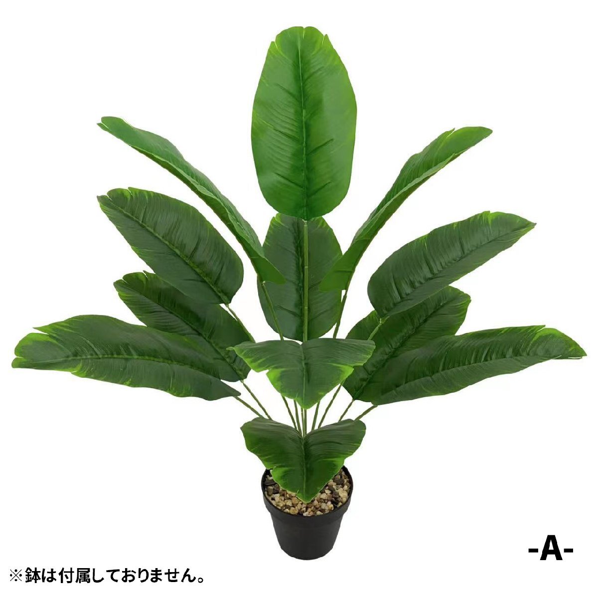 フェイクグリーン トラベラーズパーム タビビトノキ 葉12枚 造花 人工観葉植物 枯れない 水やり不要 インテリア 飾り 新生活 鉢なし