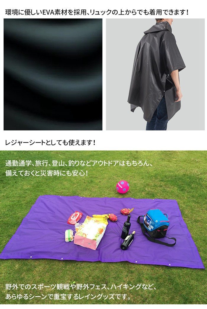 レインポンチョ 雨具 レディース メンズ リュック対応 2WAY シート 無(wú)地 半透明 レインコート 通學(xué)通勤 梅雨対策 男女兼用