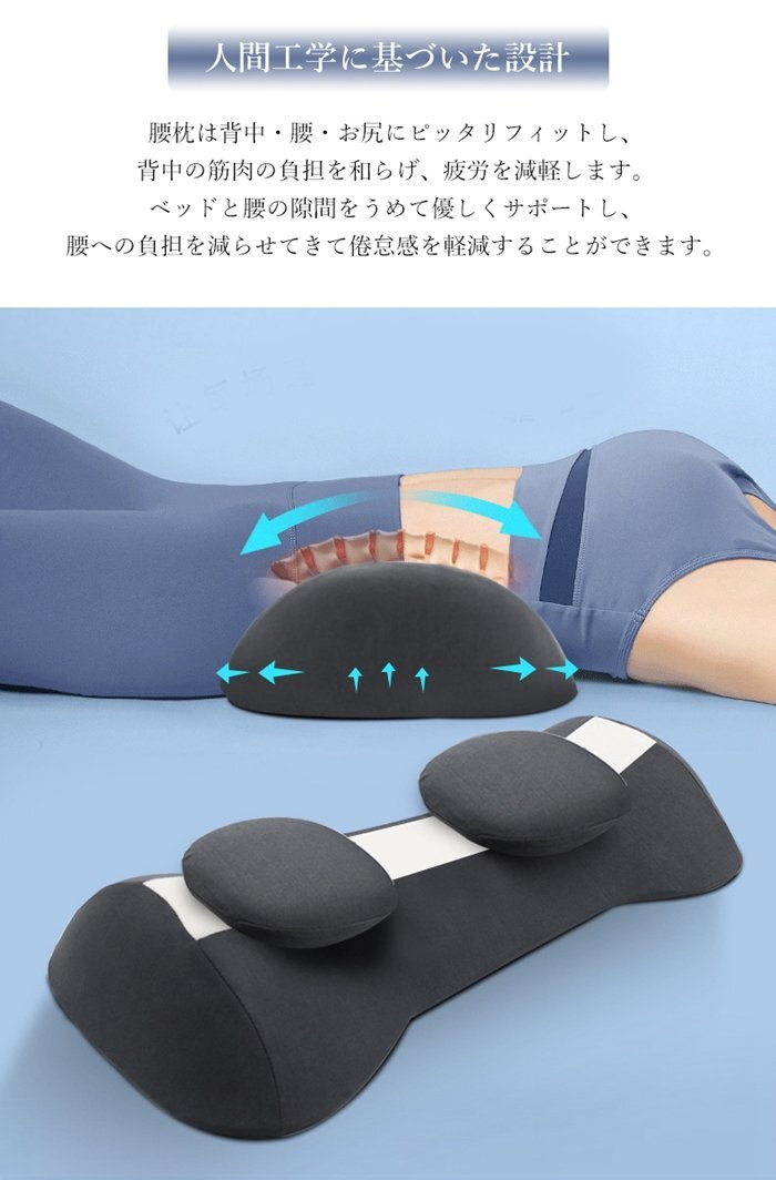 腰枕 就寢用 低反発 寢る時(shí) クッション 腰まくら 睡眠専用 腰當(dāng)て 體圧分散 通気性 サポート 人體工學(xué) カバー洗える
