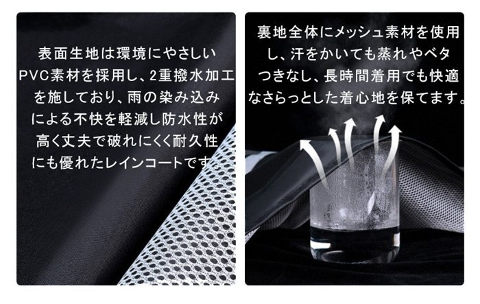 レインウェア 上下セット XL レインコート レディース メンズ レインスーツ 通気メッシュ 雨具 梅雨対策 自転車 バイク用
